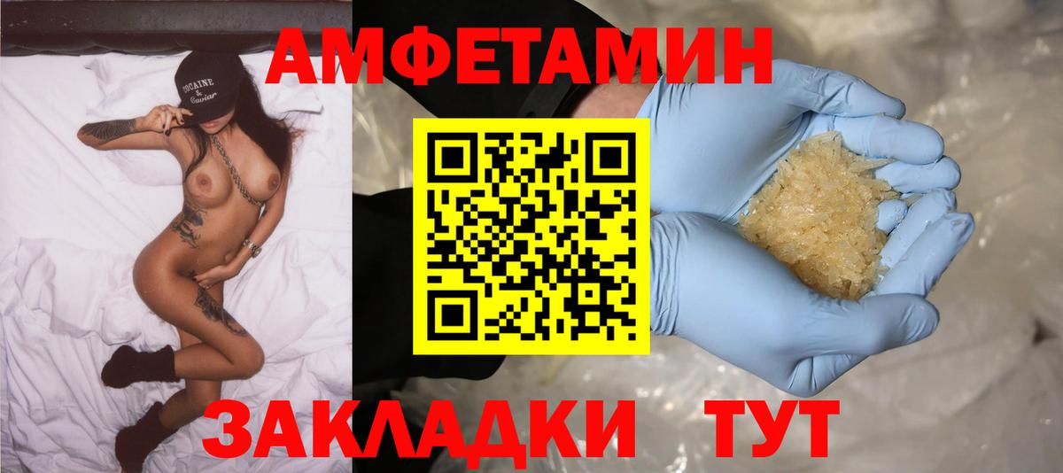 АМФЕТАМИН 98% Ачхой-Мартан