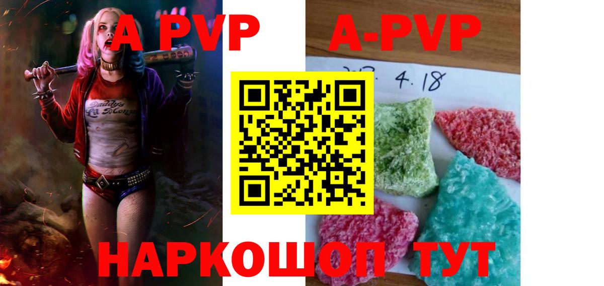 Alpha-PVP кристаллы Ачхой-Мартан