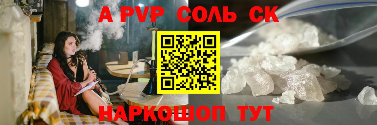 APVP СК КРИС  Альфа ПВП крисы CK  Вход с VPN  Ачхой-Мартан  А ПВП VHQ 