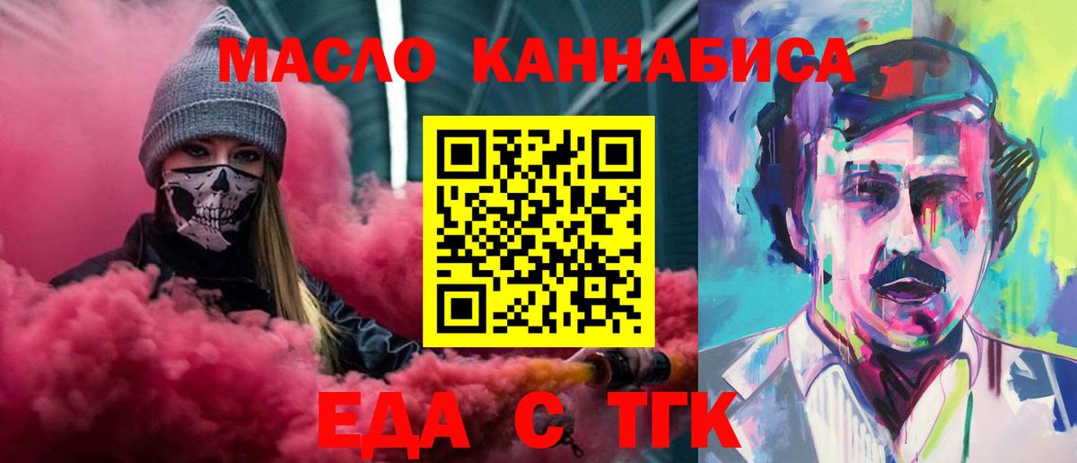Canna-Cookies конопля  Вход с VPN  Ачхой-Мартан 