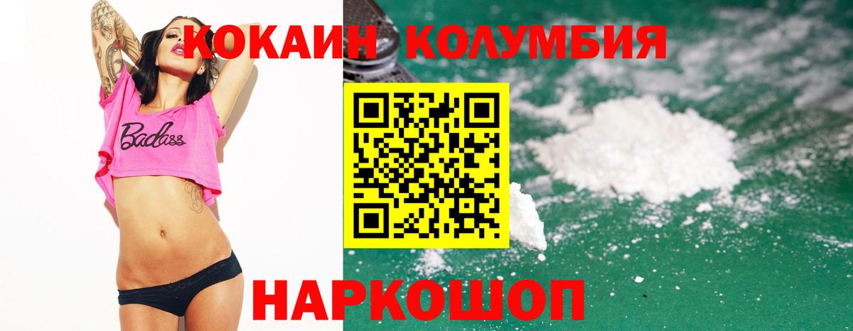 COCAIN 99% Ачхой-Мартан