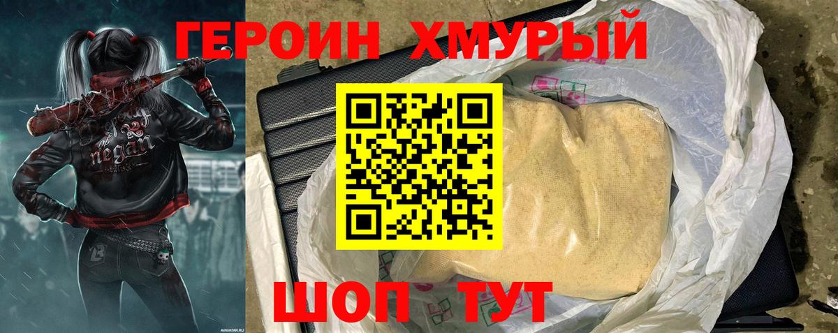 ГЕРОИН гречка Ачхой-Мартан