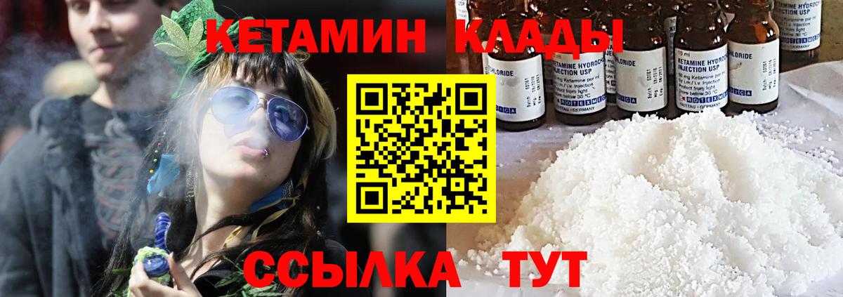 Ачхой-Мартан  Кетамин ketamine  Вход с VPN 