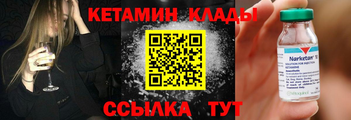 Кетамин ketamine Ачхой-Мартан