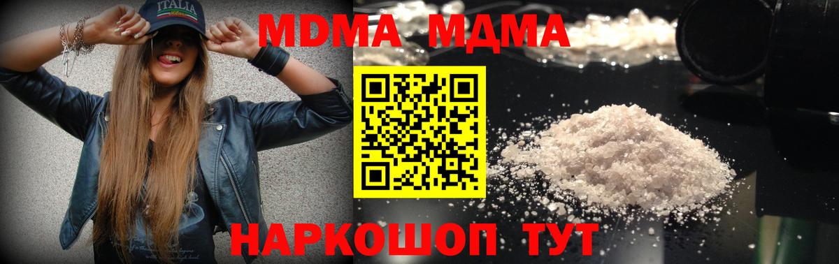 MDMA кристаллы  MDMA VHQ  Вход с VPN  Ачхой-Мартан 