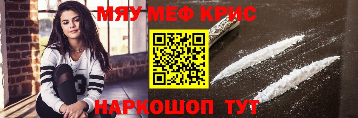 Меф мяу мяу кристаллы Ачхой-Мартан