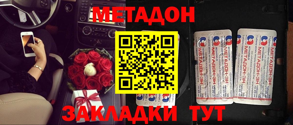 Ачхой-Мартан  Метадон VHQ  Вход с VPN  OMG как войти  МЕТАДОН белоснежный 