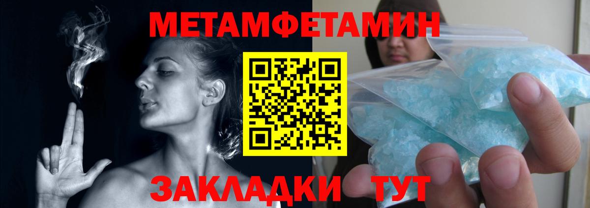 Ачхой-Мартан  Метамфетамин витя  Первитин  Вход с VPN 